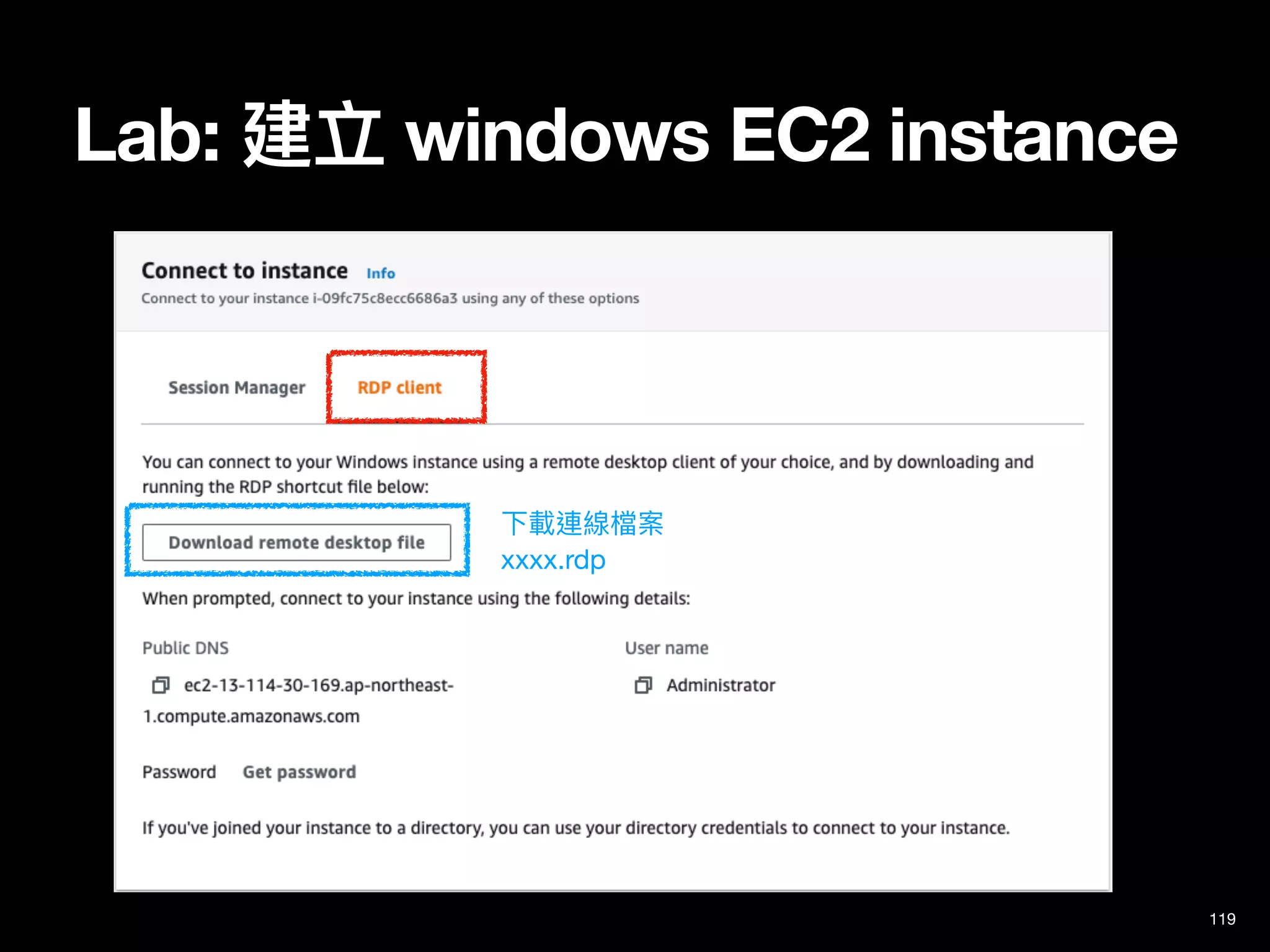 Lab: 建立 windows EC2 instance
119
下載連線檔案

xxxx.rdp
 