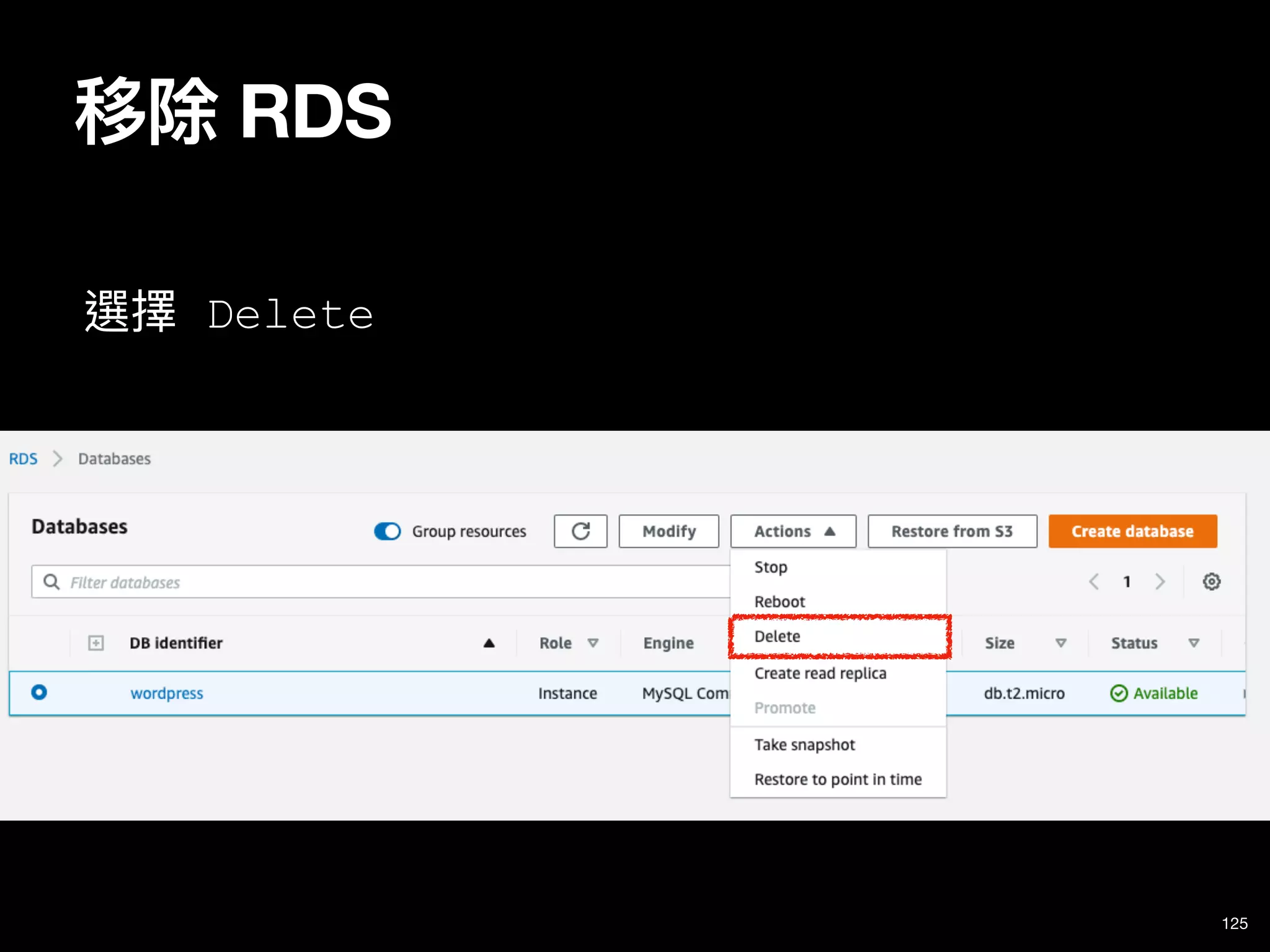 125
選擇 Delete
移除 RDS
 