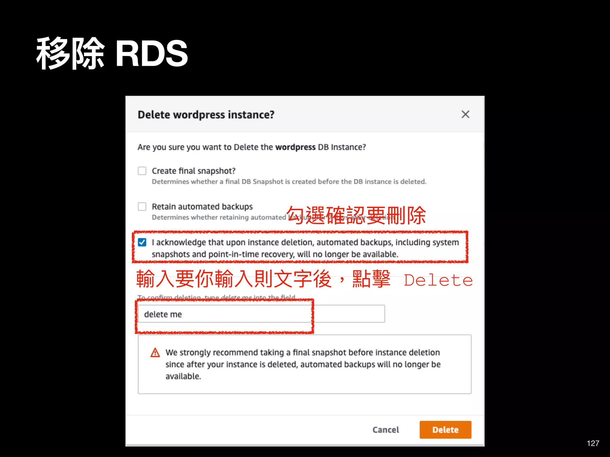 127
移除 RDS
勾選確認要刪除
輸入要你輸入則⽂字後，點擊 Delete
 