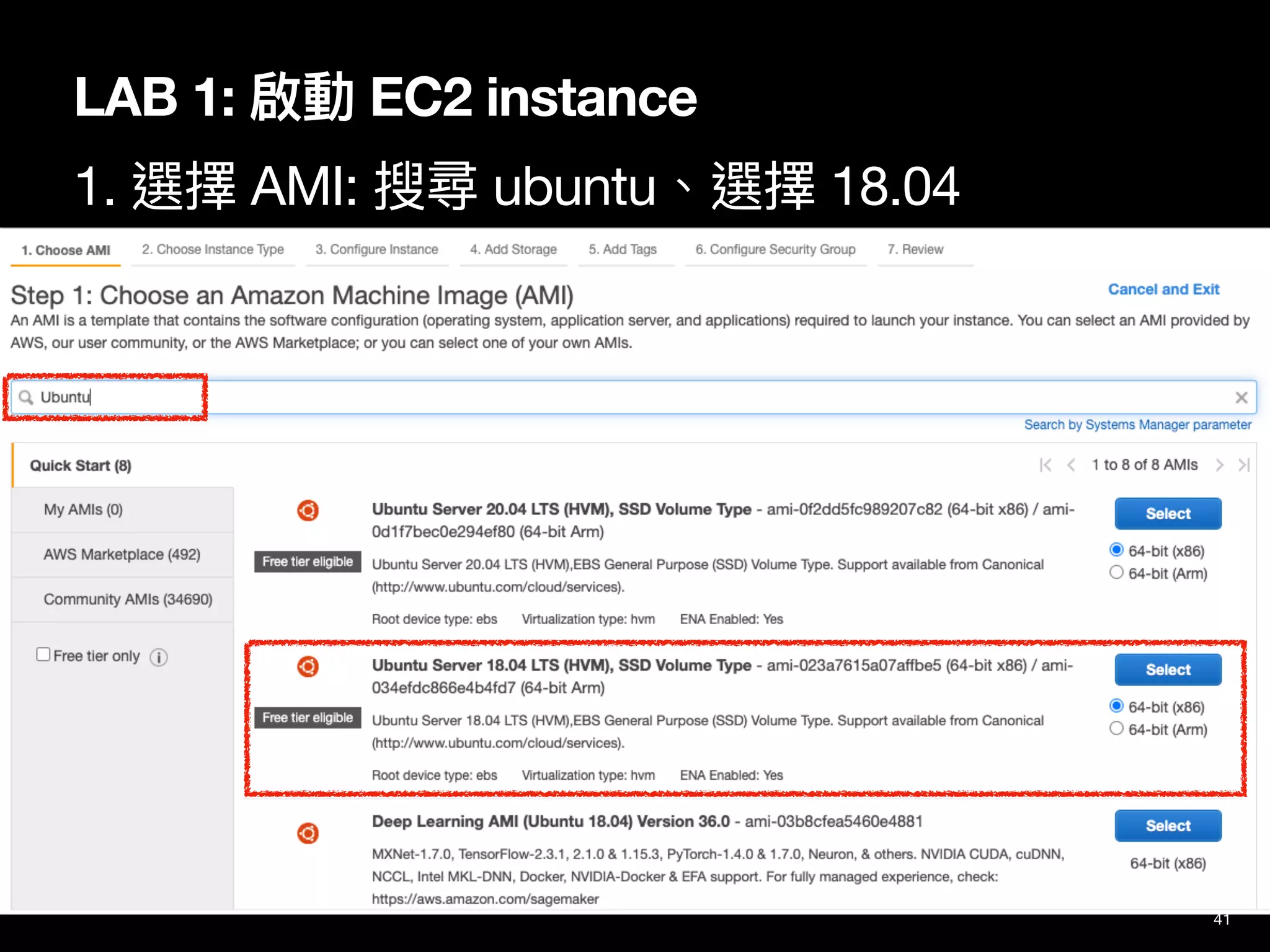 41
LAB 1: 啟動 EC2 instance
1. 選擇 AMI: 搜尋 ubuntu、選擇 18.04
 