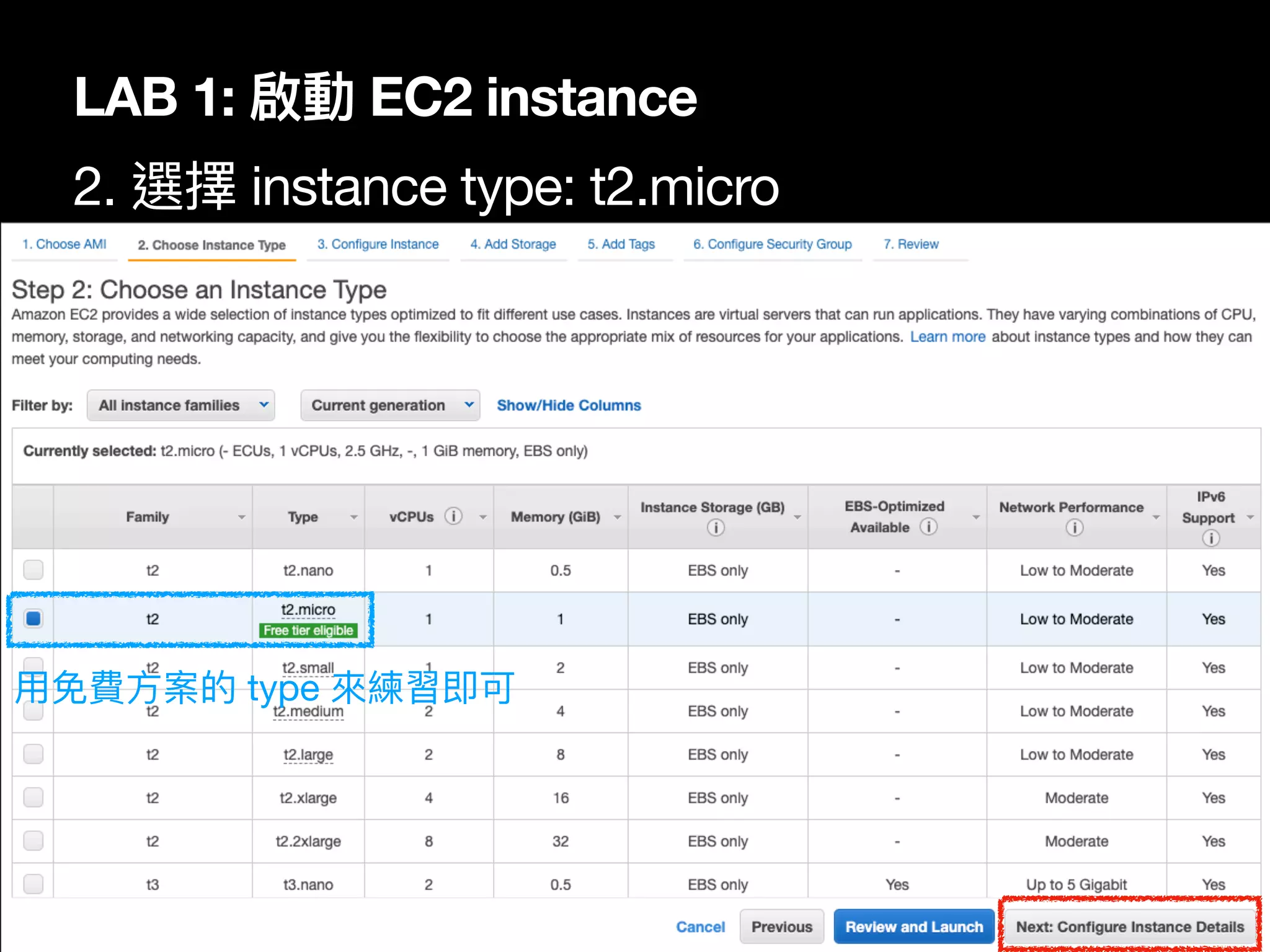 42
LAB 1: 啟動 EC2 instance
2. 選擇 instance type: t2.micro
⽤免費⽅案的 type 來練習即可
 