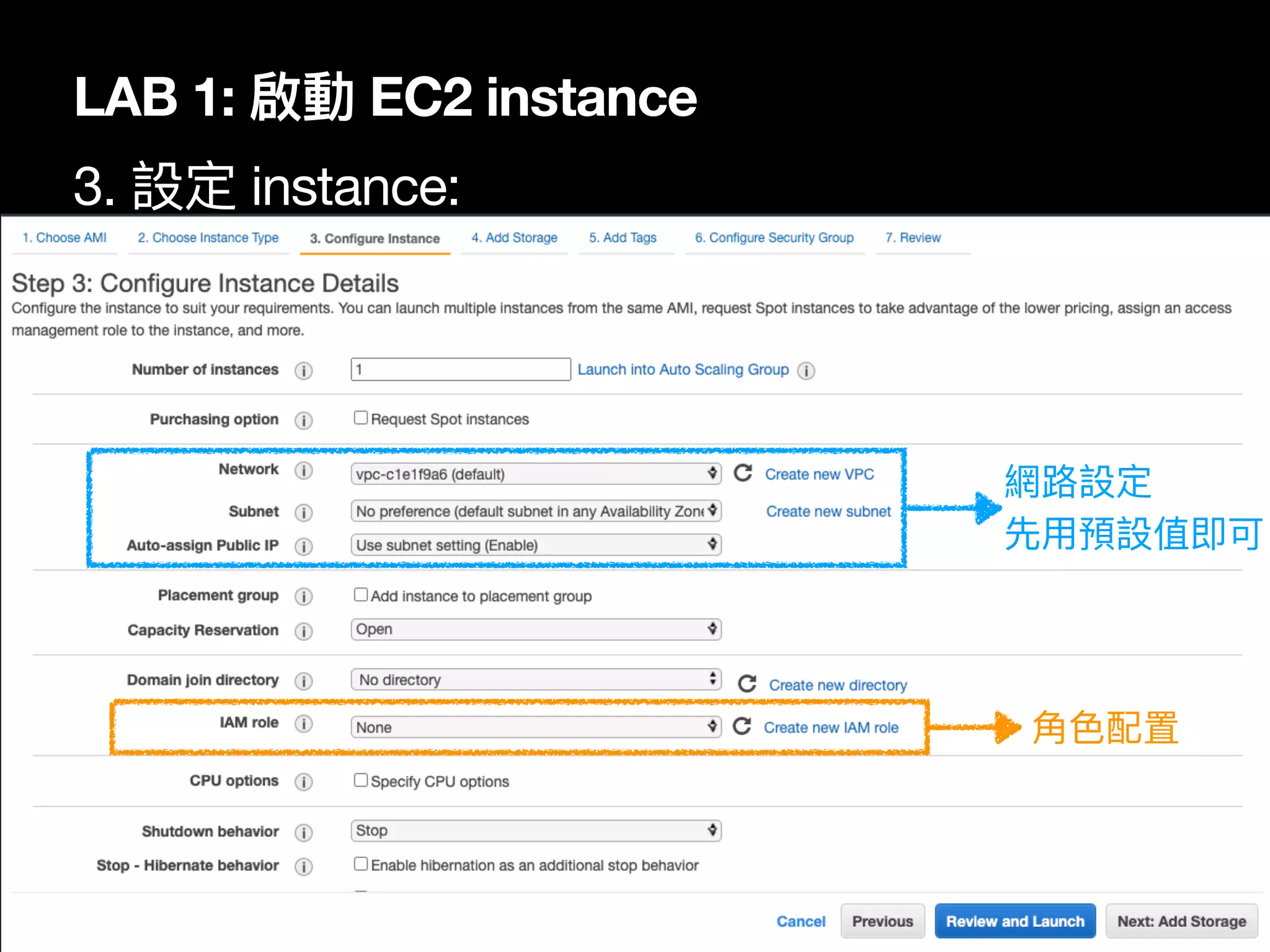 43
LAB 1: 啟動 EC2 instance
3. 設定 instance:
網路設定

先⽤預設值即可
⾓⾊配置
 