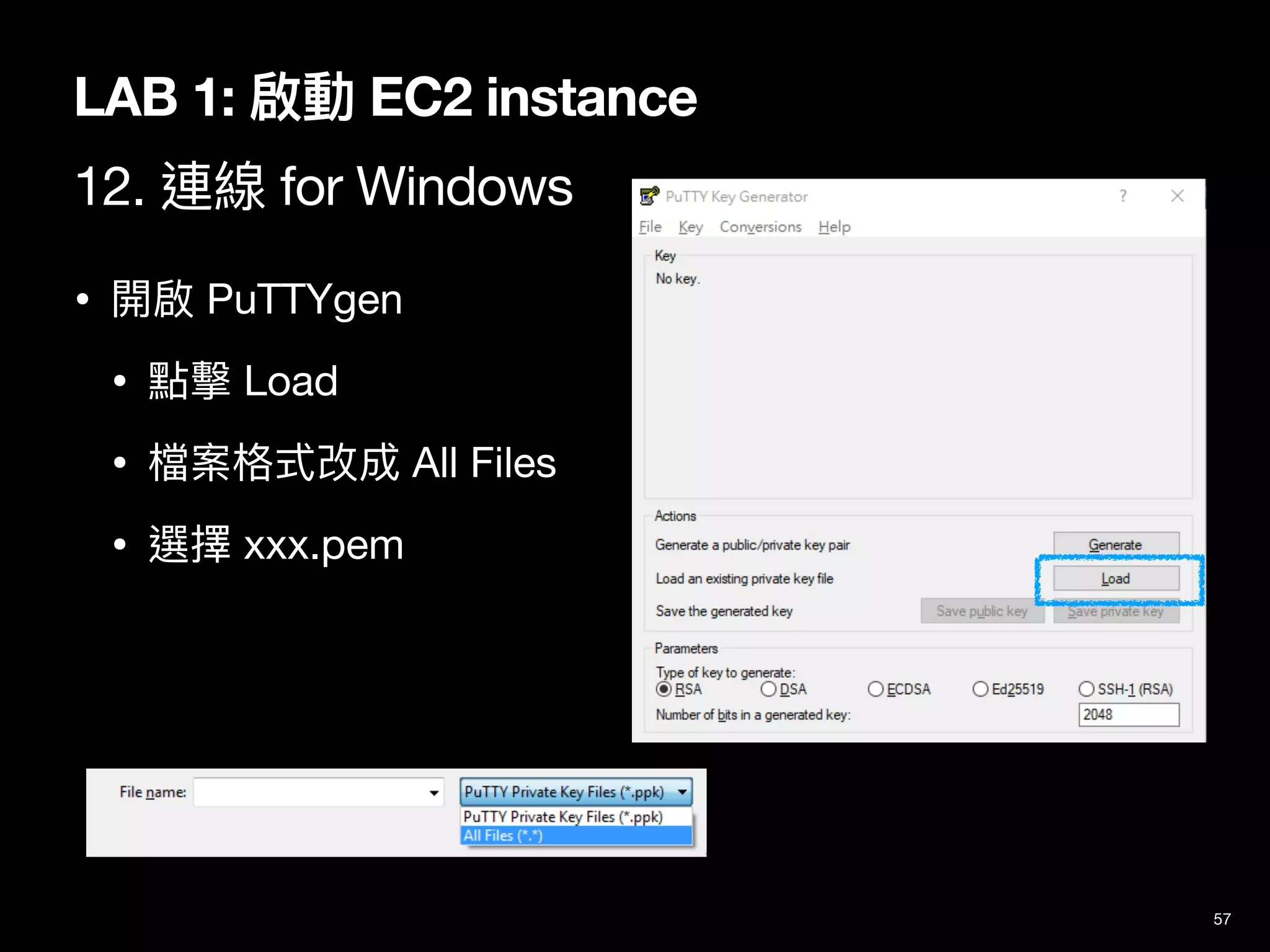 57
LAB 1: 啟動 EC2 instance
12. 連線 for Windows
• 開啟 PuTTYgen

• 點擊 Load

• 檔案格式改成 All Files

• 選擇 xxx.pem
 
