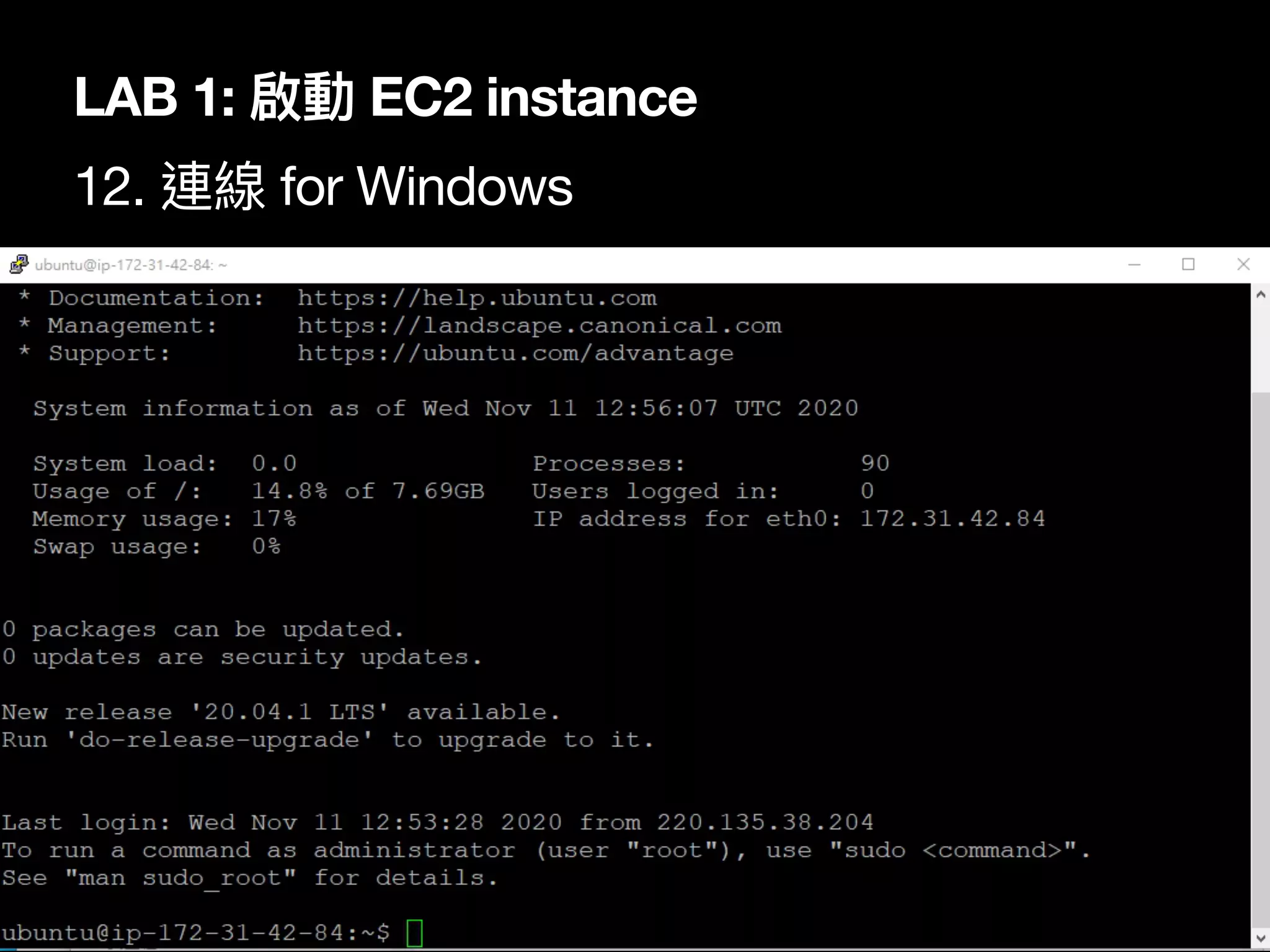 63
LAB 1: 啟動 EC2 instance
12. 連線 for Windows
 