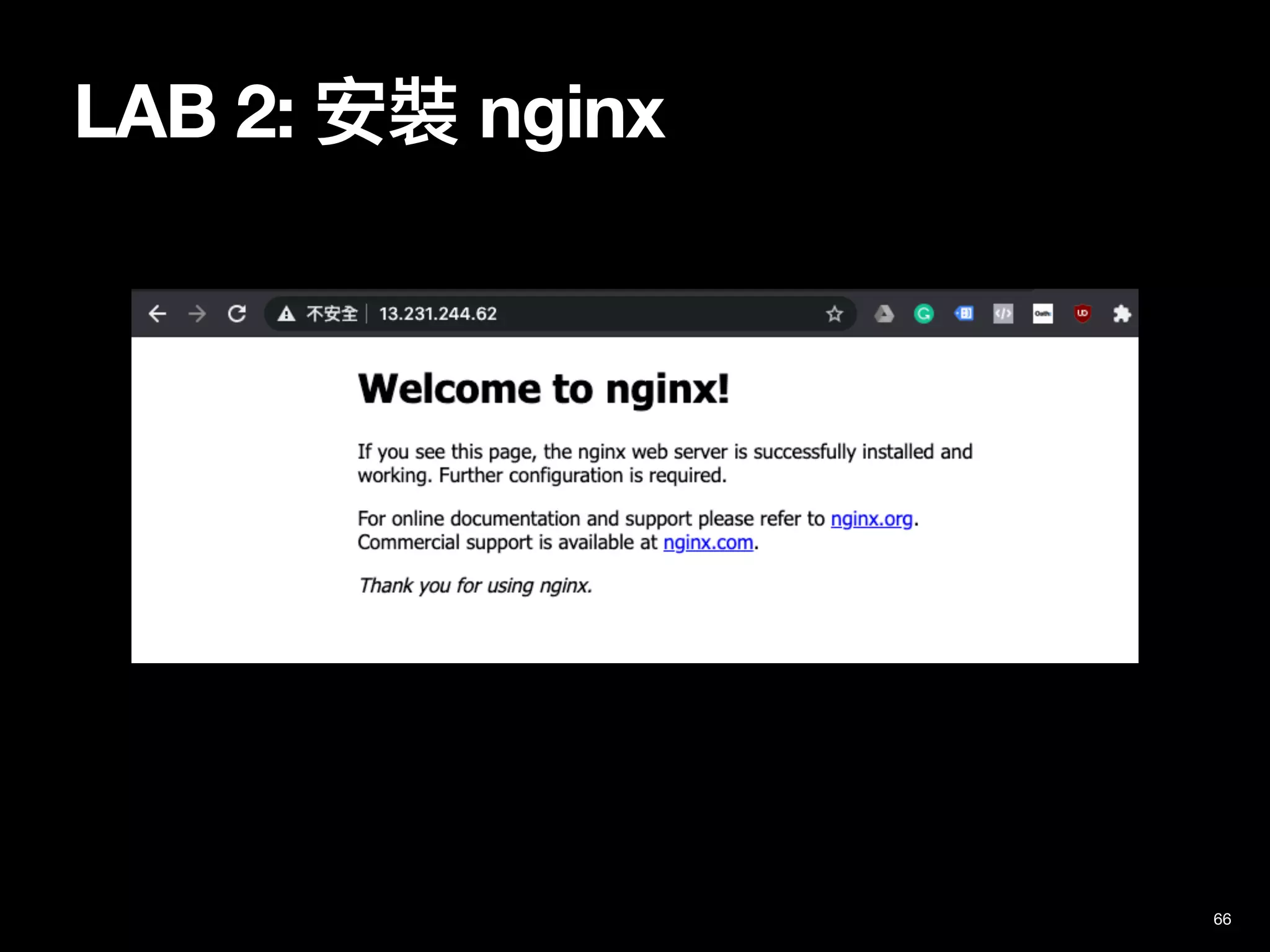 LAB 2: 安裝 nginx
66
 