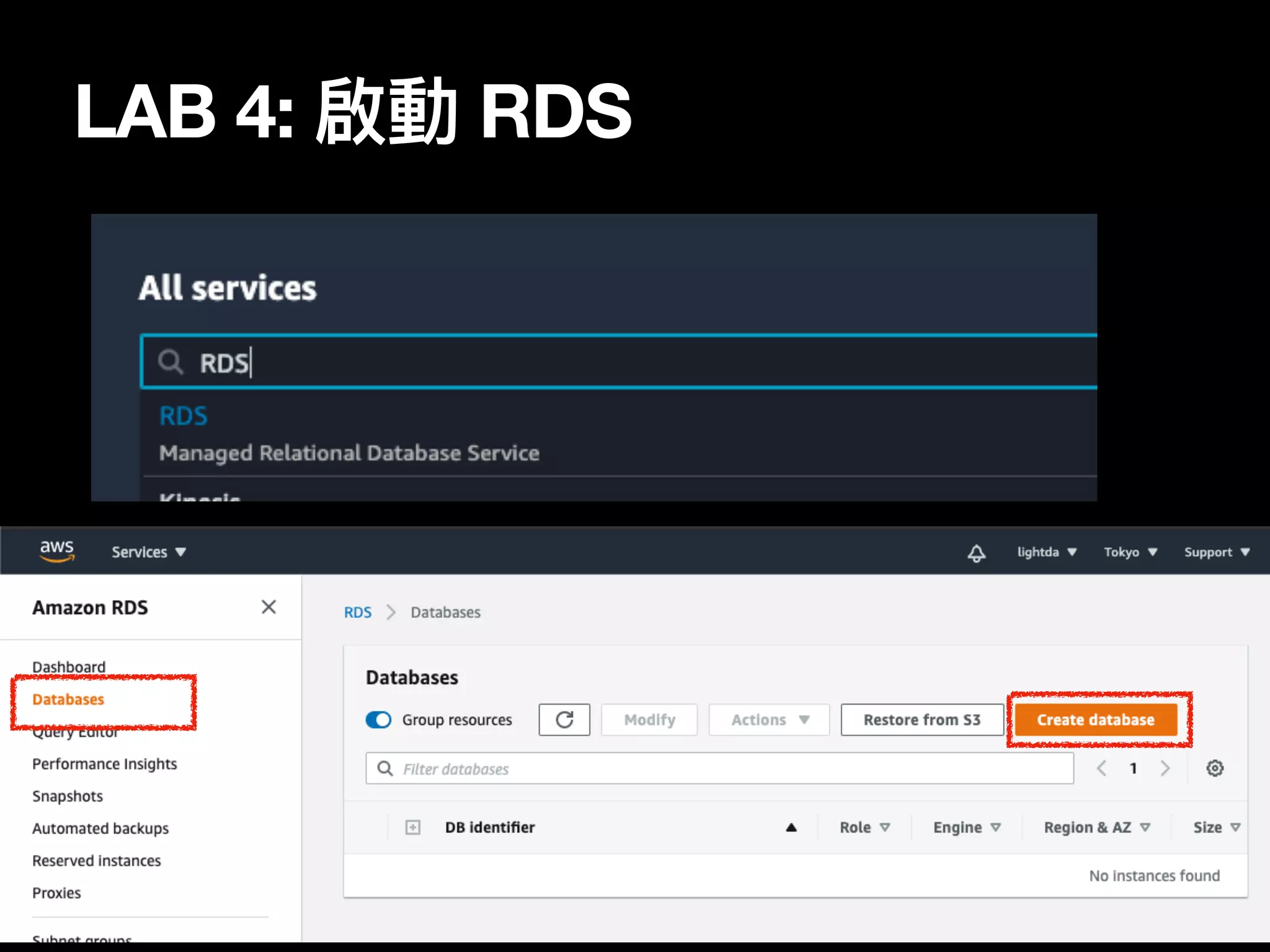 LAB 4: 啟動 RDS
81
 