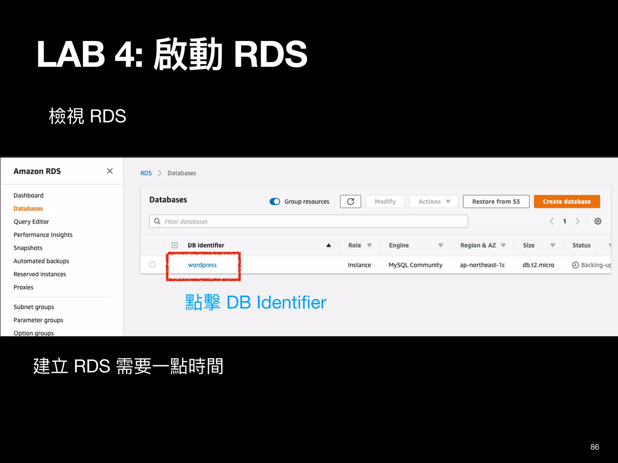 LAB 4: 啟動 RDS
86
檢視 RDS
點擊 DB Identiﬁer
建立 RDS 需要⼀點時間
 