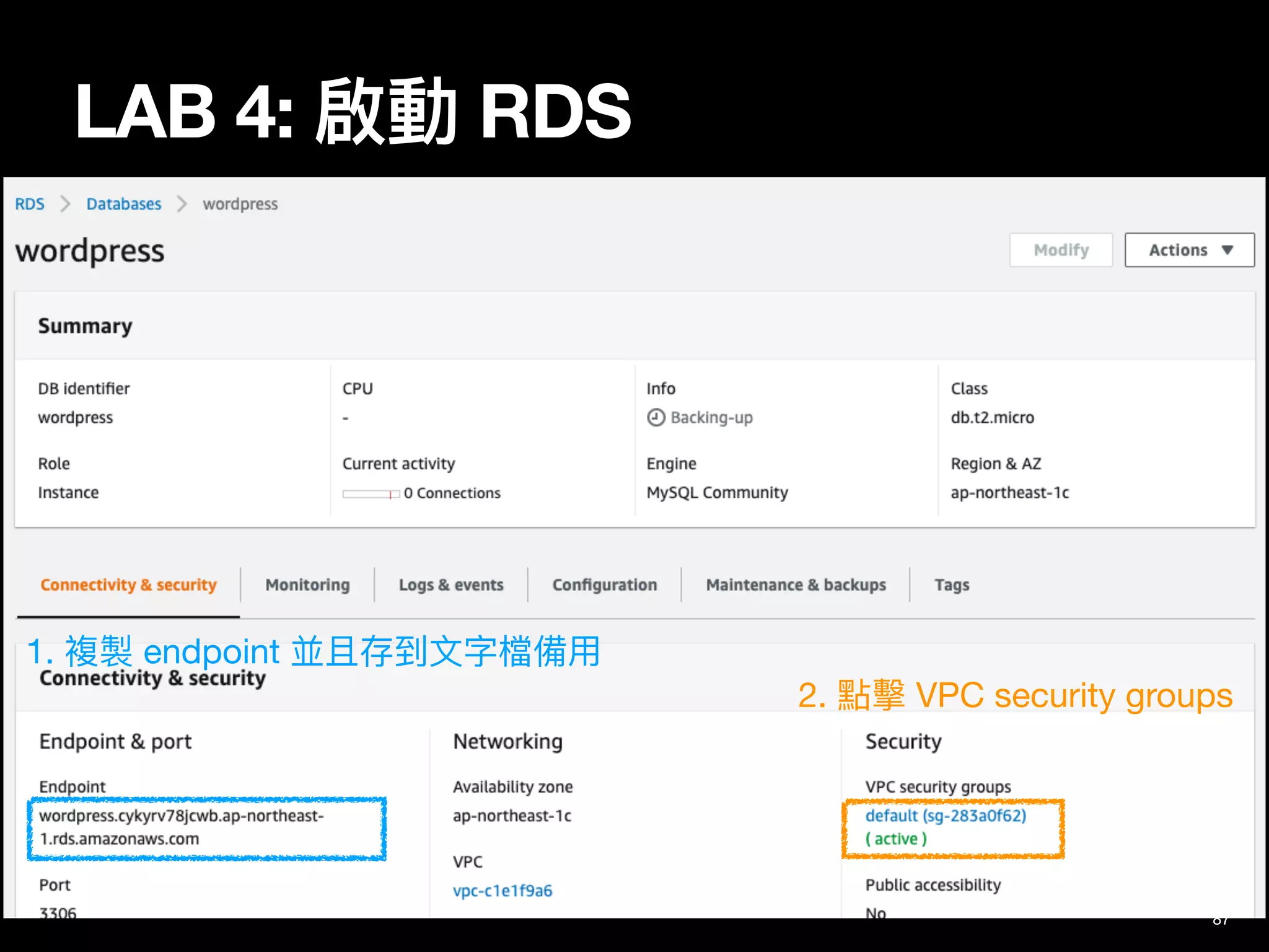LAB 4: 啟動 RDS
87
2. 點擊 VPC security groups
1. 複製 endpoint 並且存到⽂字檔備⽤
 