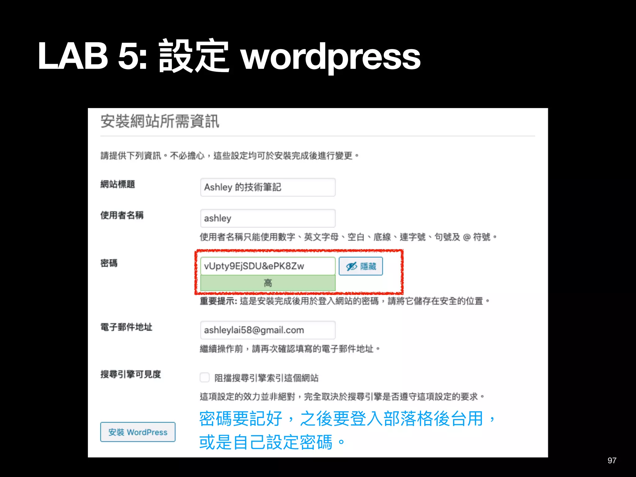 LAB 5: 設定 wordpress
密碼要記好，之後要登入部落格後台⽤，

或是⾃⼰設定密碼。
97
 