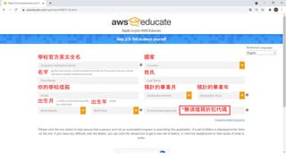 學校官方英文全名
預計的畢業月
你的學校信箱
*無須填寫折扣代碼
國家
名字 姓氏
出生月 出生年
預計的畢業年
 