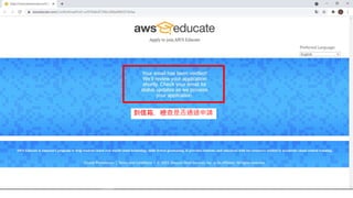 到信箱，檢查是否通過申請
 