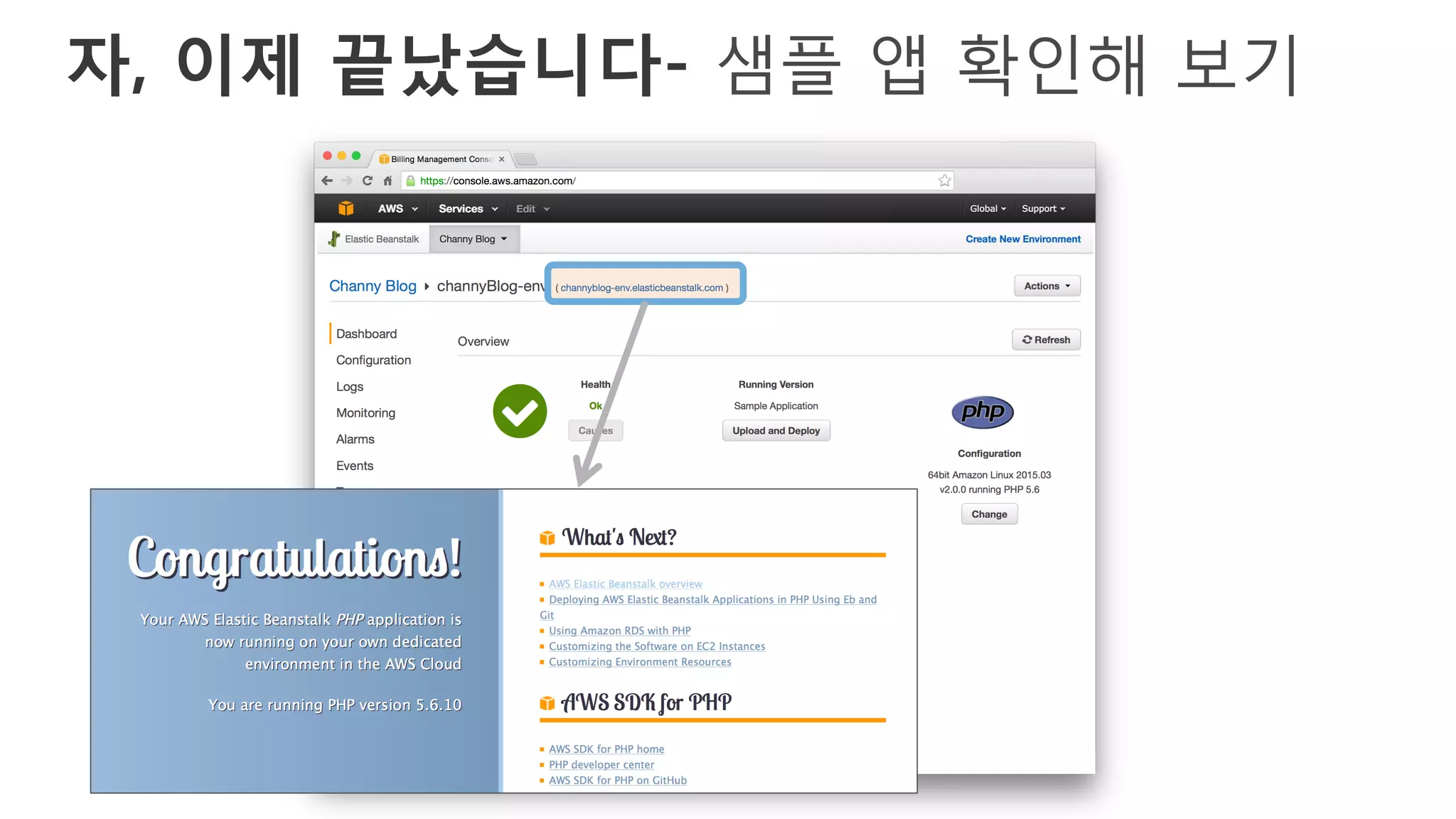자, 이제 끝났습니다- 샘플 앱 확인해 보기
 