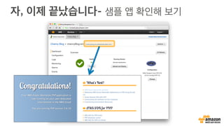 자, 이제 끝났습니다- 샘플 앱 확인해 보기
 