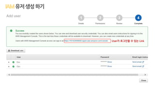 유저생성하기
User가 로그인할 수 있는 Link
Dev
Ops
 