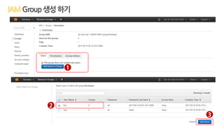 Group생성하기
1
2
3
 