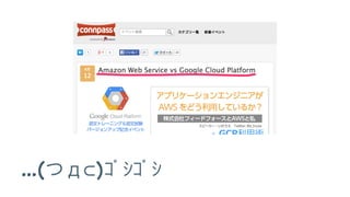 ...(つд )ｺﾞｼｺﾞｼ
 