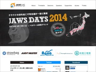 AWS勉強会 in 北海道札幌 at smokeymonkey #cmdevio