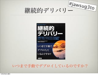#jaws
                                ug3to
                @AĥǥХ`




             ĤޤքӤǥǥץƤΤǤ
1339
 