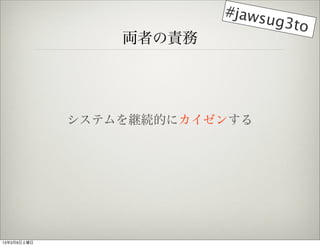 #jaws
                              ug3to
                 Iߤ؟




             ƥ@AĤ˥󤹤




1339
 