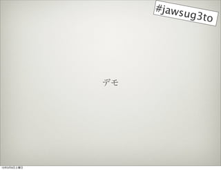 #jaws
                       ug3to




             ǥ




1339
 