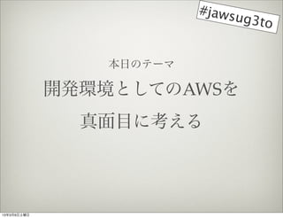 #jaws
                              ug3to


                դΥƩ`

             _khȤƤAWS
               Ŀ˿




1339
 