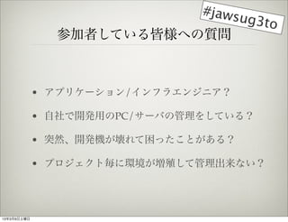 #jaws
                               ug3to
               μߤƤԘؤ|



             ? ץꥱ`/ե饨󥸥˥

             ? _käPC/`Фι򤷤Ƥ룿

             ? ͻȻ_kCäȤ룿

             ? ץȚ˭hֳƹʤ




1339
 