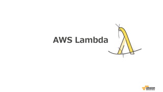 AWS Lambda
 