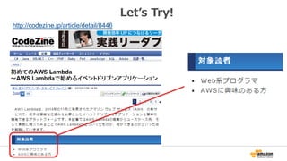 Let’s Try!
http://codezine.jp/article/detail/8446
 
