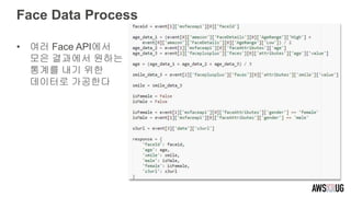 Face Data Process
• 여러 Face API에서
모은 결과에서 원하는
통계를 내기 위한
데이터로 가공한다
 