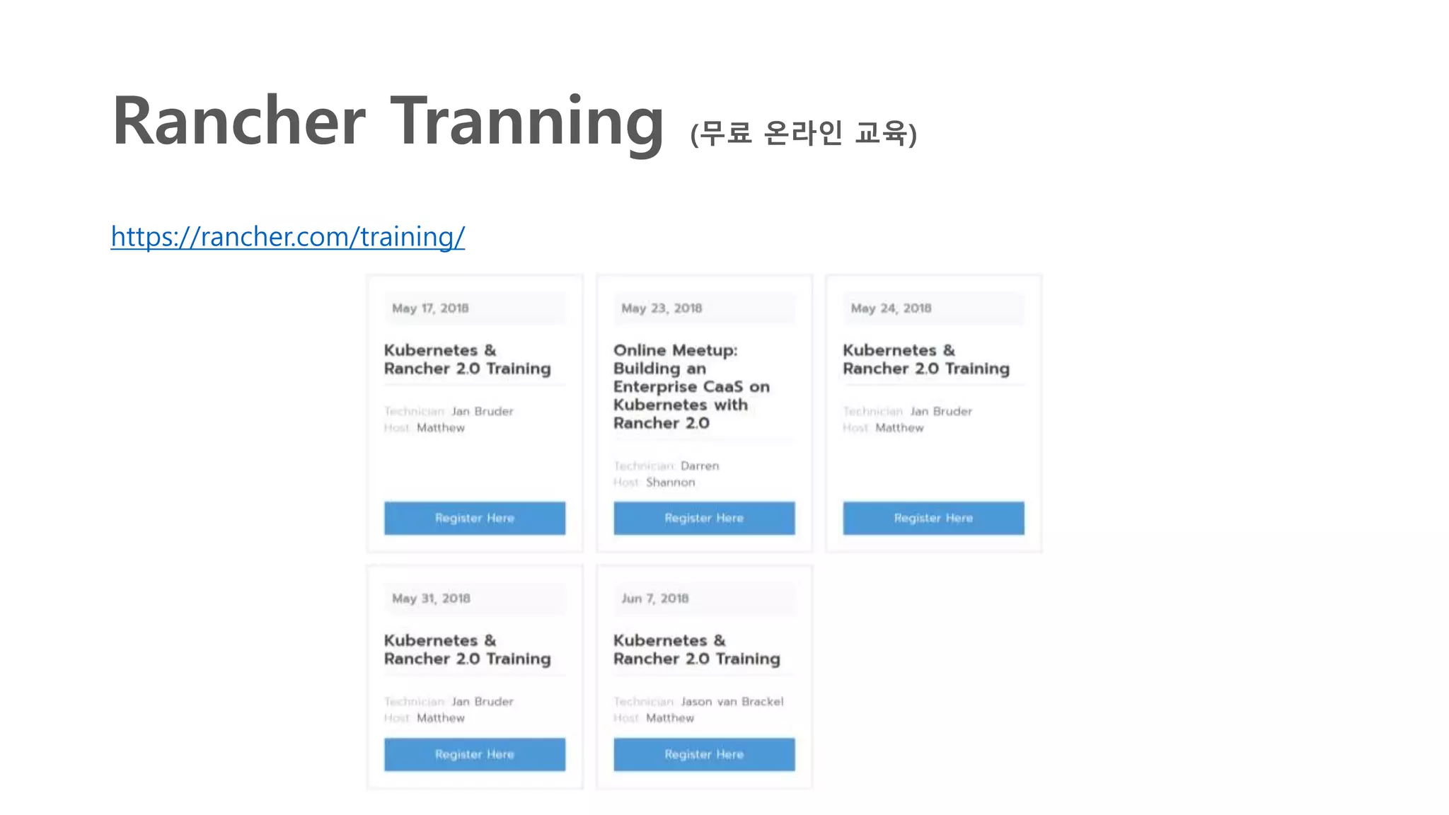 Rancher Tranning (무료 온라인 교육)
https://rancher.com/training/
 
