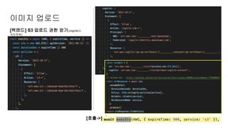 이미지 업로드
[백엔드] S3 업로드 권한 얻기(cognito도
세팅해봄)
[호출->]
 