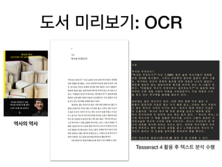 : OCR
Tesseract 4
 