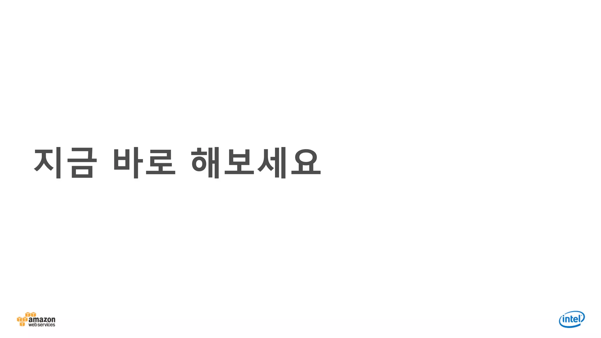 지금 바로 해보세요
 