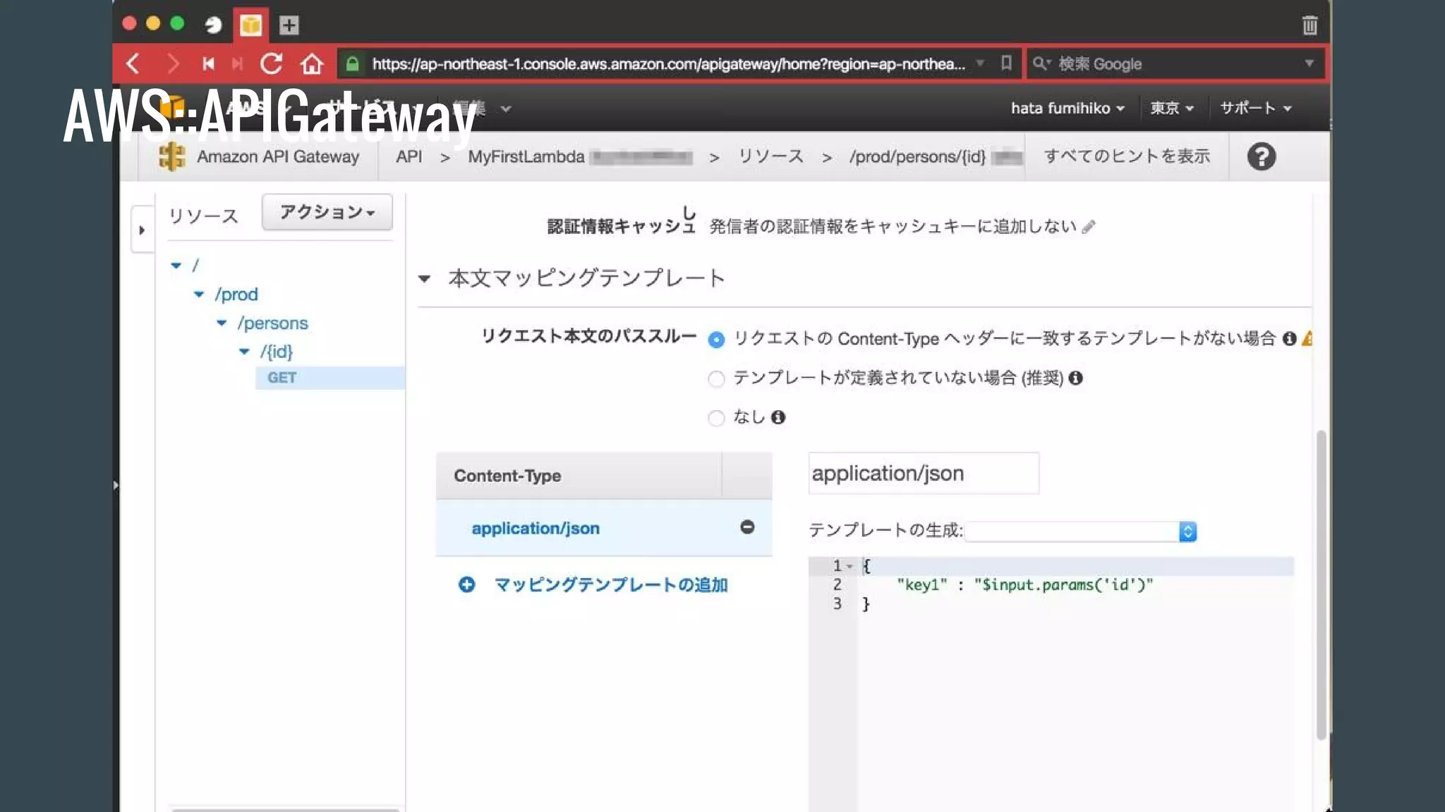 AWS::APIGateway 