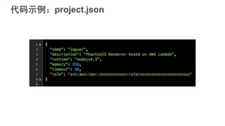 代码示例：project.json
 