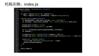 代码示例：index.js
 