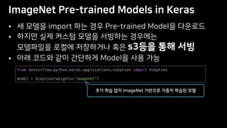 •
•  
•
from tensorflow.python.keras.applications.xception import Xception
model = Xception(weights='imagenet')
 