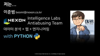 © 2018, Amazon Web Services, Inc. or Its Affiliates. All rights reserved.
 