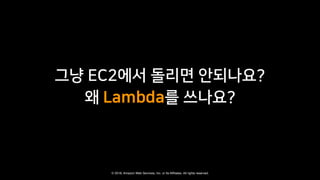 © 2018, Amazon Web Services, Inc. or Its Affiliates. All rights reserved.
 