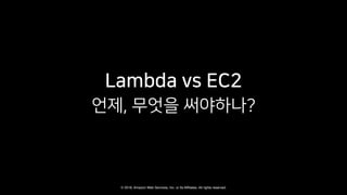 © 2018, Amazon Web Services, Inc. or Its Affiliates. All rights reserved.
 