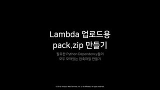 © 2018, Amazon Web Services, Inc. or Its Affiliates. All rights reserved.
 