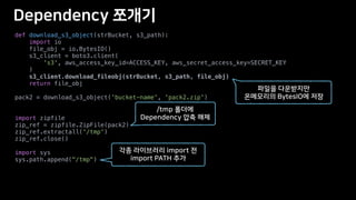 def download_s3_object(strBucket, s3_path):
import io
file_obj = io.BytesIO()
s3_client = boto3.client(
's3', aws_access_key_id=ACCESS_KEY, aws_secret_access_key=SECRET_KEY
)
s3_client.download_fileobj(strBucket, s3_path, file_obj)
return file_obj
pack2 = download_s3_object('bucket-name', 'pack2.zip')
import zipfile
zip_ref = zipfile.ZipFile(pack2)
zip_ref.extractall('/tmp')
zip_ref.close()
import sys
sys.path.append("/tmp")
 