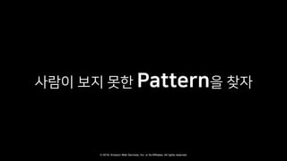 © 2018, Amazon Web Services, Inc. or Its Affiliates. All rights reserved.
 