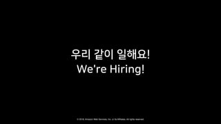 © 2018, Amazon Web Services, Inc. or Its Affiliates. All rights reserved.
 