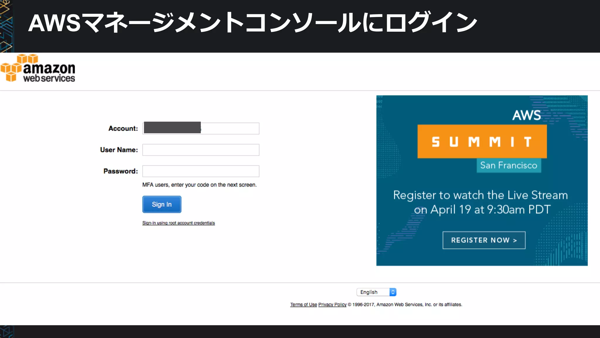 AWSマネージメントコンソールにログイン
 