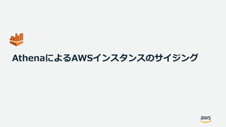 © 2017, Amazon Web Services, Inc. or its Affiliates. All rights reserved.
 