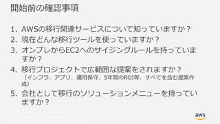 © 2017, Amazon Web Services, Inc. or its Affiliates. All rights reserved.
2 2 3.
S 2 3.
3 I 2
3.
4E 3.
I W A C
1
5 R O 2
3.
 