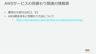 © 2017, Amazon Web Services, Inc. or its Affiliates. All rights reserved.
E
• S C
• W E A
• . :32 3 .3 3 2 2 / /2-
 