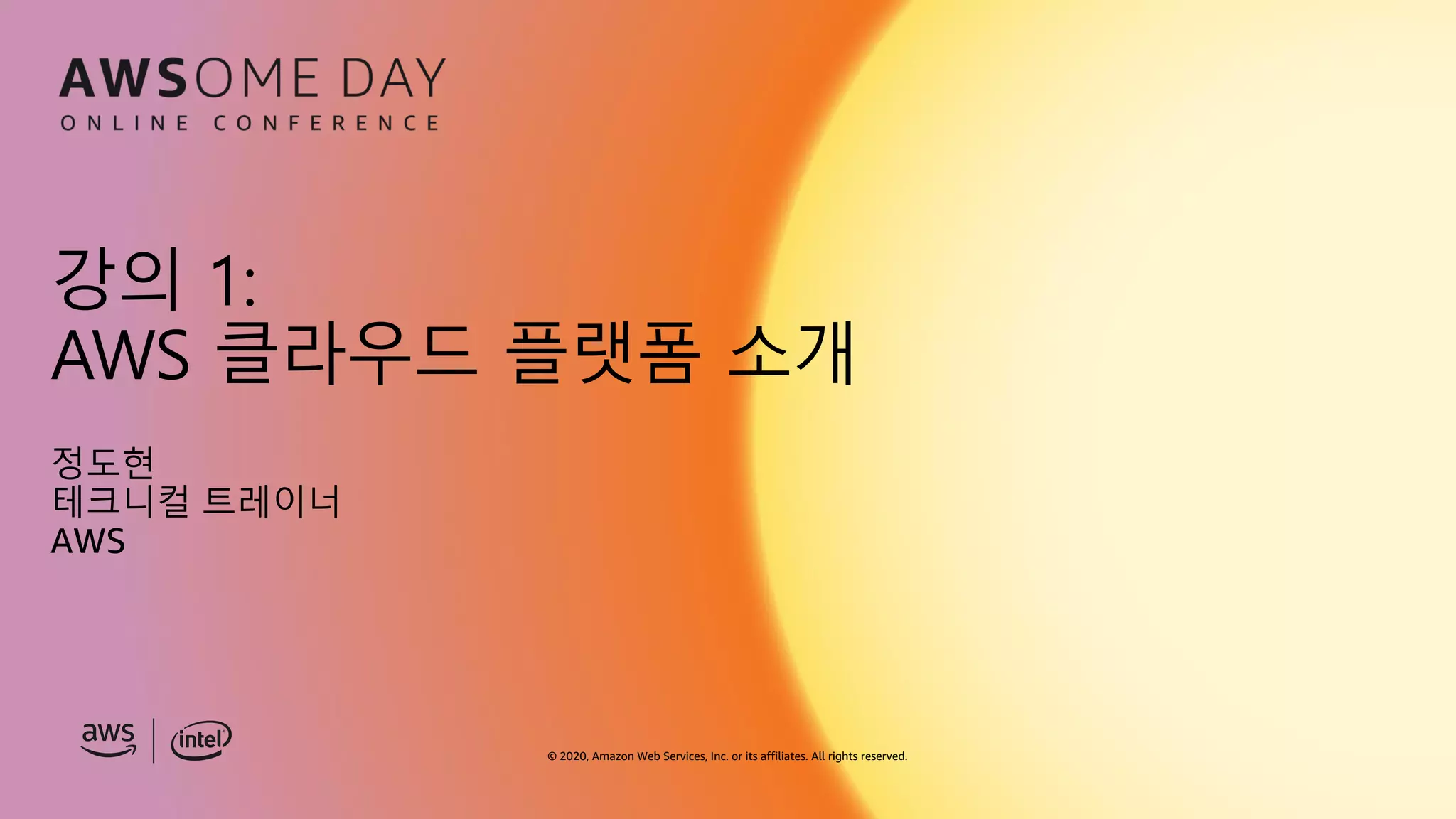 © 2020, Amazon Web Services, Inc. or its affiliates. All rights reserved.
강의 1:
AWS 클라우드 플랫폼 소개
정도현
테크니컬 트레이너
AWS
 