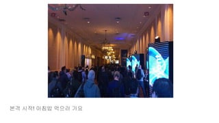 본격 시작! 아침밥 먹으러 가요
 